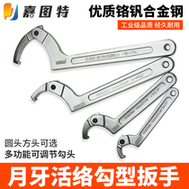Precision locking round nut hook type adjustable wrench adjustable with hook head round head square head active crescent wrench