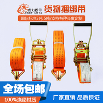 Cargo strap tensioner truck rope tensioner safety polyester webbing fastening belt ratchet steel frame thickened and wear-resistant