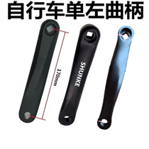 Phoenix mountain bike square hole diamond hole tooth plate crank aluminum alloy left crank road car folding car