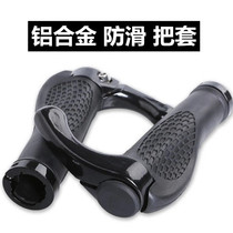Phoenix mountain bike handlebar cow horn vice handle bicycle handle set meat ball handle set rubber handle grip accessories
