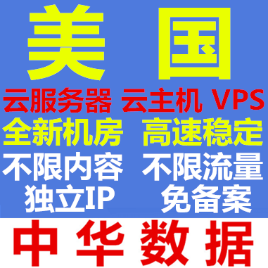 Overseas U.S. cloud server VPS virtual machine anti-cloud host CN2 high-speed Linu unlimited content-free filing