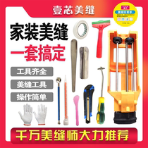 Beauty seam construction tool set Yin and Yang angle artifact full set of pressure seam clearance tools glue gun tattoo paper shovel knife