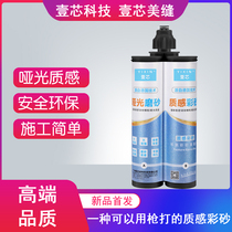 Matte Matt matte brick antique brick special sewing agent epoxy color sand caulking agent household waterproof texture color sand Gray Gray