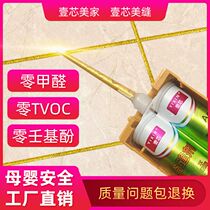 One Core Beauty Seaming Agents Home Tile Floor Tiles Special Brands  Waterproof mildew Fill Beauty Sewn Glue Gold Silver Color