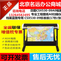 Ritu CSX530-09 High-speed A0 large format color scanner Engineering drawing poster map scanner