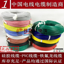 Silicone line UL3132-16 18 20 20 24 22 26 26 28#AWG号耐寒耐高温电源电子线