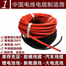 UL3135特软硅胶线耐高温锂电池1 2 3 4 5 6 7 8 9 10AWG200℃汽车