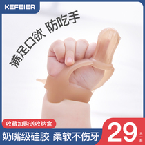 Baby children anti-eating hands anti-sucking thumbs gum gloves grinding teeth all silicone maternal and child artifact eating hands and playing