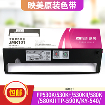 Yingmei JMR101 ribbon rack special FP-530K FP-530K TP-590K FP-580K original needle printer ribbon