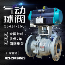 Pneumatic flanged ball valve 304 stainless steel dn50 cast steel high temperature oil steam gas explosion-proof cut-off valve Q641F