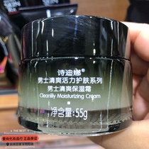Mens refreshing moisturizing cream 55g men refreshing vitality skin care series hydration moisturizing cream