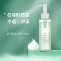 Tmall u test first use amino acid refreshing oil control Honey Facial Cleanser special cleaning pore foam men and women u choose