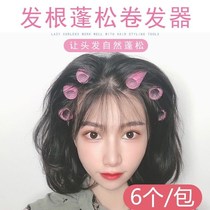 Head hair root fluffy curler Self-adhesive plastic curler Air flow sea take care of fluffy styling lazy artifact