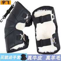 Electric motorcycle leather knee brace for cold winter warmth and wind proof thickened leg guards for men and women riding plus Velvet