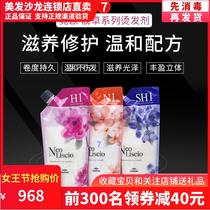 Japans Mei Li Hot Hair Hot hot paste large wave curly hair Ceramics Digital Bronzed lasting styling Straight Hair Softener