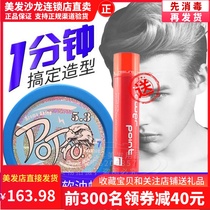 Japan Fei Ling 5 3 soft oil wax send 1 0 dry glue oil head back head strong and durable styling spray hair gel setting water