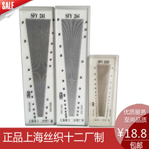 Fabric warp and weft density mirror high density screen glass mesh mirror SF264 line Shanghai Twelfth Silk Factory