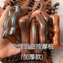 Manufacturers deal with flaws red sandalwood thickened massage comb large-tooth meridian comb a variety of clearance micro-defect loss-making wood comb