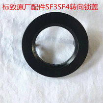 Peugeot original accessories ginger SF3SF4 City star motorcycle QP150T-D-G steering lock cover