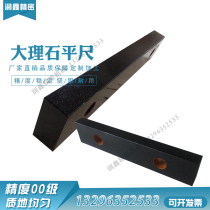 Marble flat ruler Square ruler Right angle ruler Granite square box Flat square box component V-block bracket accuracy 00