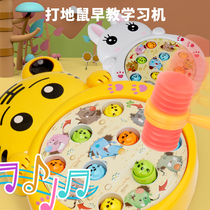 Playing Gopher toys for toddlers puzzle large beating game for one two and a half year old baby children 0-1-3 year old children