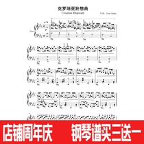 Buy one get one free Maxim Croatian Rhapsody Piano Score with fingering(HD without watermark)