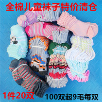 Children 1 sock 3 pure cotton 5 cotton 6 year old playground room anti - slip boys and girls children disposable baby wholesale