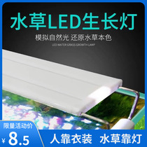 Rongxingda fish tank lamp stand aquatic lamp energy-saving LED grass cylinder lamp aquarium small bracket lighting waterproof clip lamp