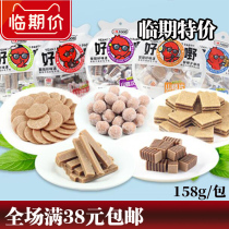 Linkage food snacks a wood Hawthorn is good no Hawthorn bar Burger 158g small package mixed