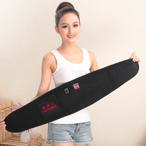  Warm non-er USB charging electric heating waist protection heating Ai Zhi lumbar spine physiotherapy waist protection warm palace belt men and women split code