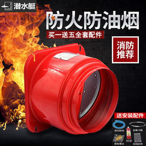 Submarine smoker check valve Kitchen public flue special thickened fireproof check valve High floor anti-smoke treasure