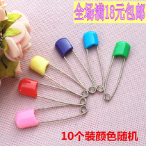 Large baby safety pin Color pin Multi-purpose pin U-shaped bulletproof open baby pin 10 pieces