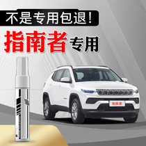 jeep jeep guide tinkering pen white car paint black repair scratch artifact car repair paint self-spray paint