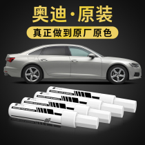 Audi special A3 car paint pen A4 original paint A6L scratch Q2 repair Q3 White Q5 black Q7 artifact 8