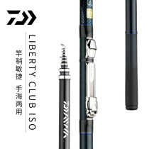 DAIWA da Yiwa new fishing rod Jiefeng ISO reservoir sliding sea fishing rod 39 45 53 meters rock Rod