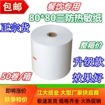 Thermal paper 80x80 three-proof cash register paper waterproof and oil-proof high temperature kitchen 80mm thermal paper printing paper