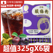 Tonghui sour plum powder 325gX6 bags Shaanxi sour plum soup juice raw materials wholesale juice brewing beverage powder instant