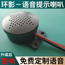 Car voice horn reminder multi-channel trigger voice custom recording sound access control alarm player module