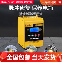 Charger high-power pure copper 12v v battery battery charger automatic intelligent charger repair type
