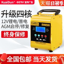 Charger 12v24v pure copper motorcycle battery charger Household car battery charger fast charging