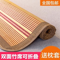 Bed Mat Summer Winter Dual-use Bamboo Mat Dormitory Special Day Bed Cool Mat dual-use One-meter-two-cool-mat one-meter-five mat