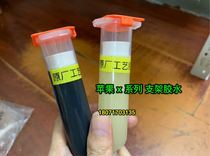 Original craft glue for Apple x bracket glue stick Apple x xs xsMax LCD screen bracket