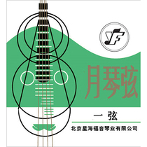 Xinghai gospel moon strings 1 2 3 4 sets of strings Peking opera nylon strings professional YF brand strings