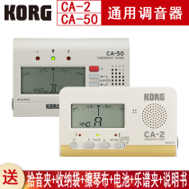 * Keyin KORG CA-50 CA-2 Tuner Tuner Guzheng Tape Meter