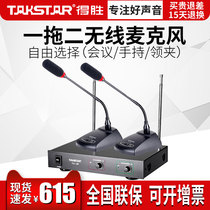 Takstar video conference dedicated microphone one-for-two wireless conference session Takstar Takstar TC-2R