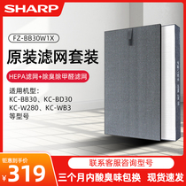 Sharp Air Purifier Filter Set FZ-BB30W1X Suitable for KC-BB30-W1 W280SW Z280SW