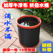 Special portable folding bucket for car wash bucket retractable extra large outdoor easy travel fishing bucket