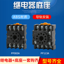 ST3P AH3-3 Time MK2P JTX-2C JQX-10F 8-pin electromagnetic relay base PF083A