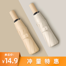 Parasol sun protection UV umbrella automatic umbrella large large girl rain dual use men folding