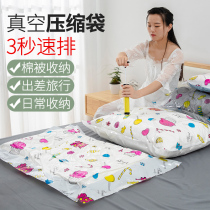 Vacuum compression bag finishing bag storage bag quilt quilt down jacket clothing artifact household clothing bag